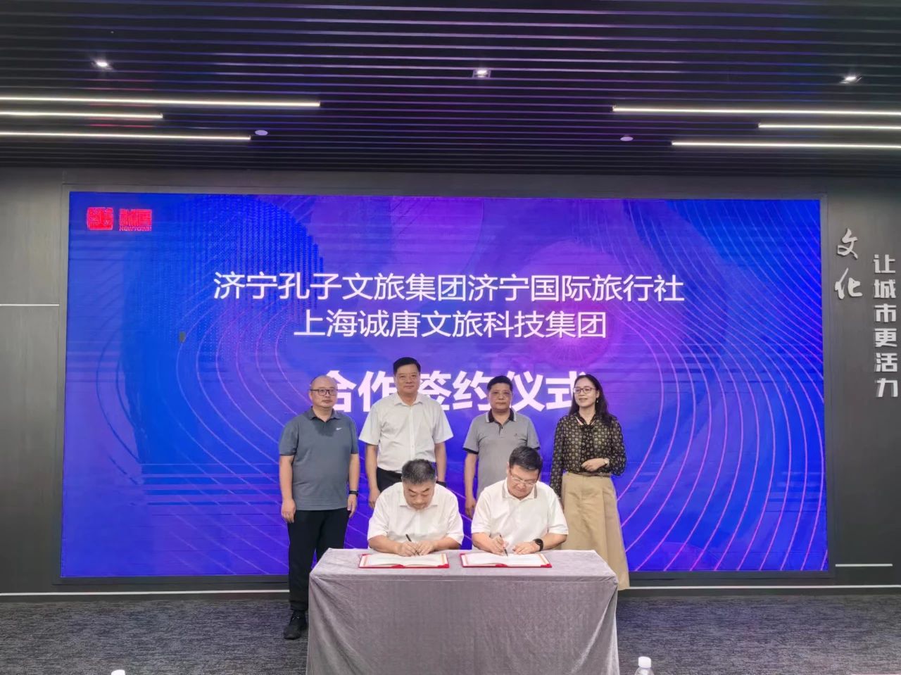 滬來互往 研學濟寧——濟寧國際旅行社有限公司上海營業(yè)部揚帆起航