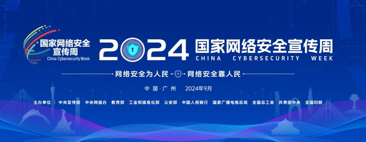 “四要”“四不要”！日常網(wǎng)絡安全隱患防范指南