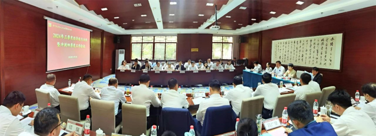 濟(jì)寧孔子文旅集團(tuán)召開“沖刺四季度 打贏攻堅戰(zhàn)”重點工作部署會議