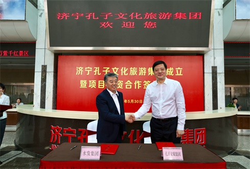 孔子文旅集團——助力旅游業(yè)成為經(jīng)濟轉(zhuǎn)型發(fā)展的“支柱”